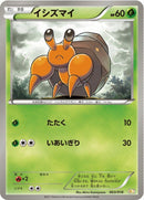 Image for Dwebble (003/018) (BKZ: Zekrom-EX Battle Strength Deck) (BKZ) - Pokemon Japan