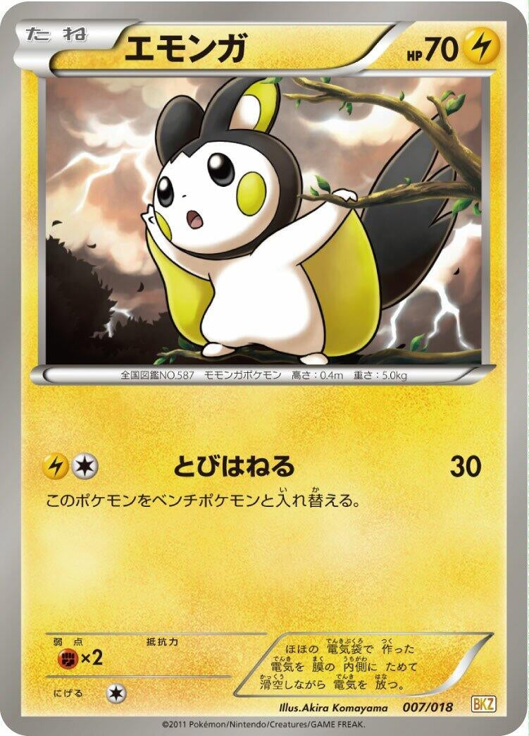 Image for Emolga (007/018) (BKZ: Zekrom-EX Battle Strength Deck) (BKZ) - Pokemon Japan