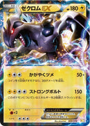 Image for Zekrom EX (009/018) (BKZ: Zekrom-EX Battle Strength Deck) (BKZ) - Pokemon Japan