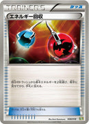 Image for Energy Retrieval (008/018) (Blastoise + Kyurem-EX Combo Deck) (K+K) - Pokemon Japan