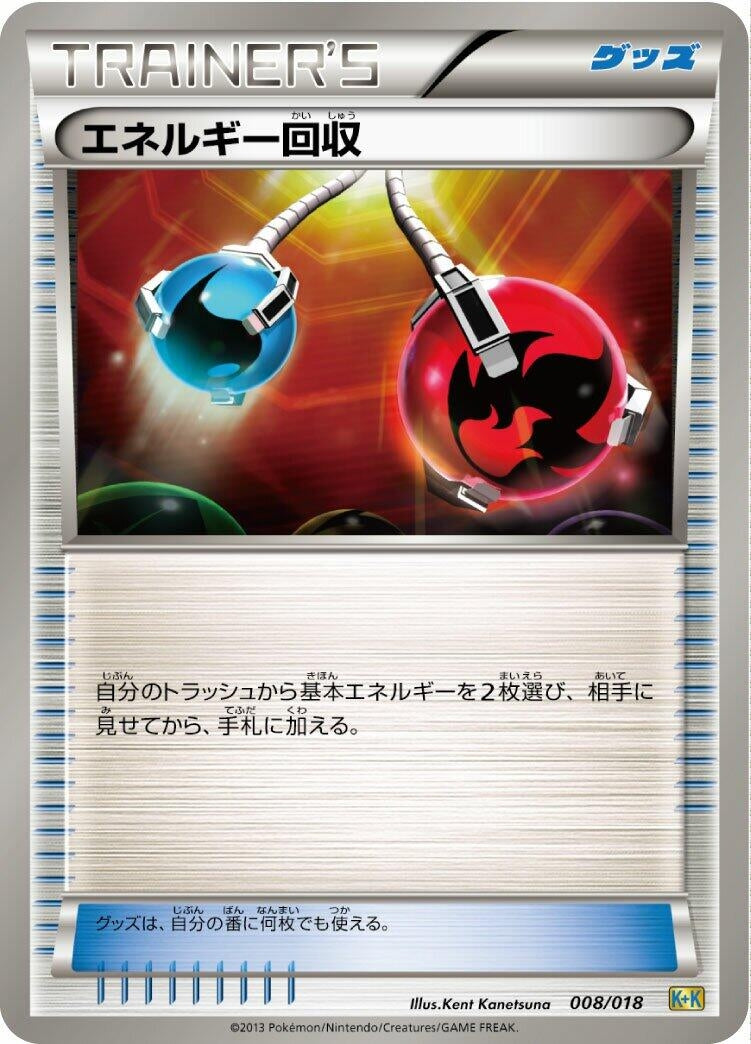 Image for Energy Retrieval (008/018) (Blastoise + Kyurem-EX Combo Deck) (K+K) - Pokemon Japan