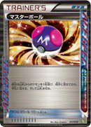 Image for Master Ball (017/018) (Blastoise + Kyurem-EX Combo Deck) (K+K) - Pokemon Japan
