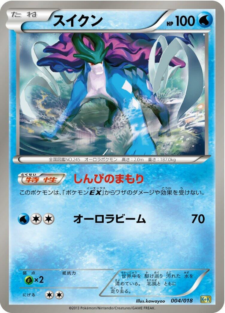 Image for Suicune (004/018) (Blastoise + Kyurem-EX Combo Deck) (K+K) - Pokemon Japan