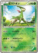 Image for Virizion (005/047) (Everyone's Exciting Battle) (WAK) - Pokemon Japan