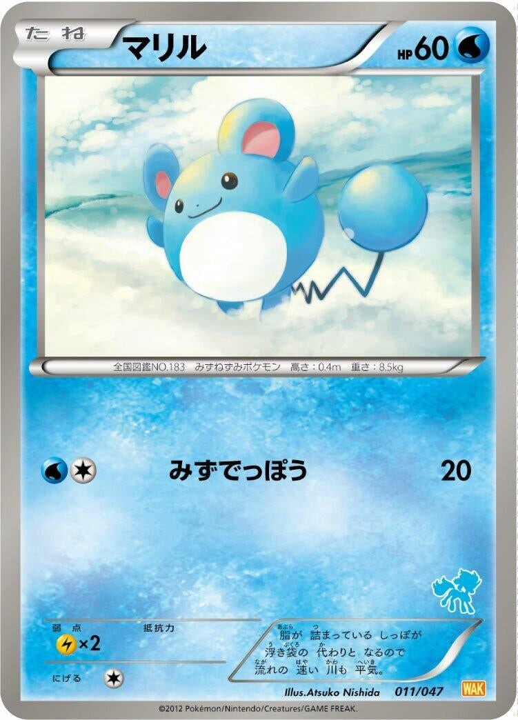 Image for Marill (011/047) (Everyone's Exciting Battle) (WAK) - Pokemon Japan
