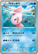 Image for Alomomola (014/047) (Everyone's Exciting Battle) (WAK) - Pokemon Japan