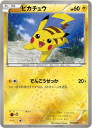 Image for Pikachu (016/047) (Everyone's Exciting Battle) (WAK) - Pokemon Japan