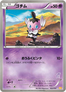 Image for Gothita (022/047) (Everyone's Exciting Battle) (WAK) - Pokemon Japan
