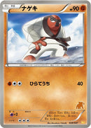 Image for Throh (028/047) (Everyone's Exciting Battle) (WAK) - Pokemon Japan