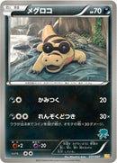 Image for Sandile (031/047) (Everyone's Exciting Battle) (WAK) - Pokemon Japan