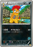 Image for Scrafty (033/047) (Everyone's Exciting Battle) (WAK) - Pokemon Japan