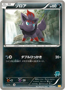 Image for Zorua (034/047) (Everyone's Exciting Battle) (WAK) - Pokemon Japan