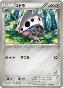 Image for Lairon (037/047) (Everyone's Exciting Battle) (WAK) - Pokemon Japan
