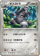 Image for Aggron (038/047) (Everyone's Exciting Battle) (WAK) - Pokemon Japan