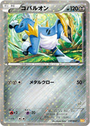 Image for Cobalion (040/047) (Everyone's Exciting Battle) (WAK) - Pokemon Japan