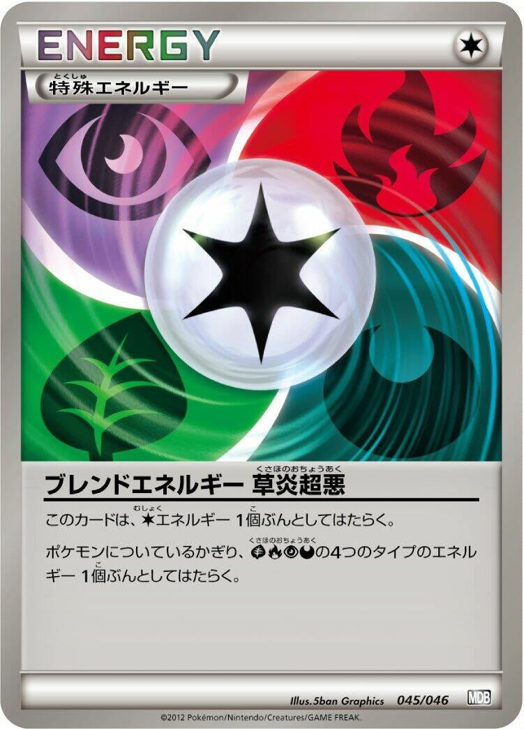 Image for Blend Energy GRPD (045/046) (Master Deck Build Box EX) (MDB) - Pokemon Japan