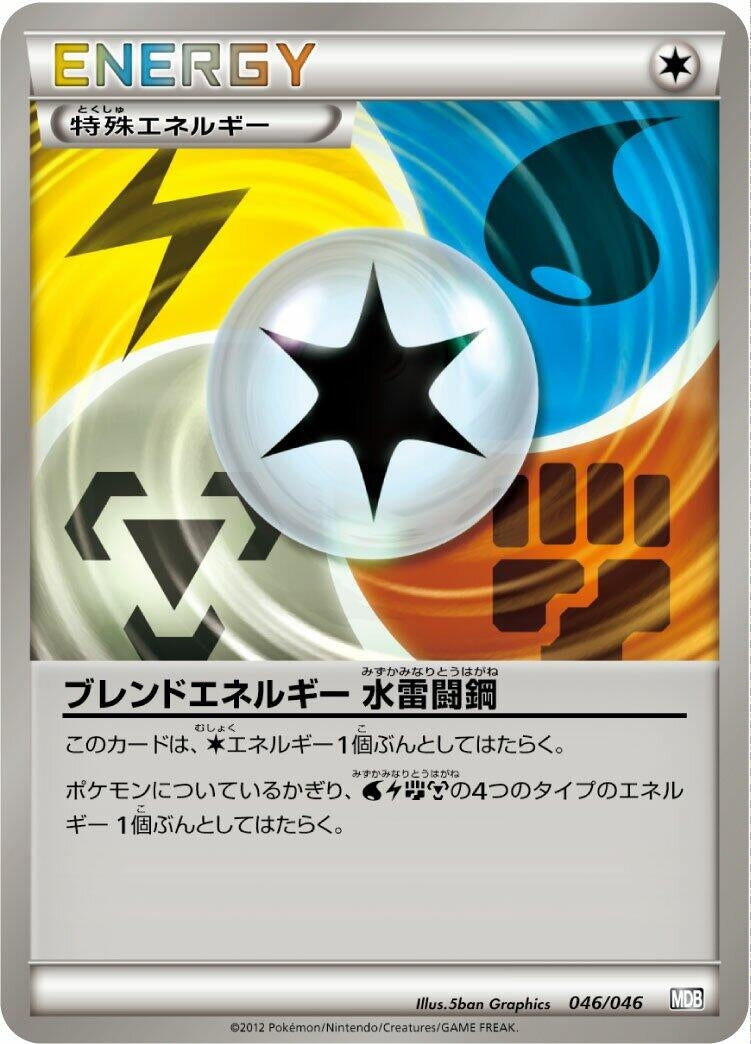Image for Blend Energy WLFM (046/046) (Master Deck Build Box EX) (MDB) - Pokemon Japan