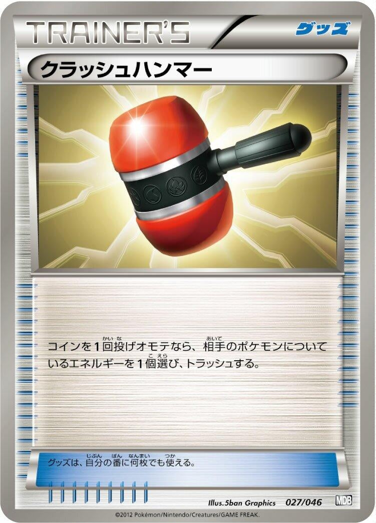 Image for Crushing Hammer (027/046) (Master Deck Build Box EX) (MDB) - Pokemon Japan