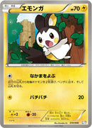 Image for Emolga (010/046) (Master Deck Build Box EX) (MDB) - Pokemon Japan
