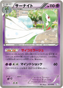 Image for Gardevoir (017/046) (Master Deck Build Box EX) (MDB) - Pokemon Japan