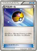 Image for Level Ball (037/046) (Master Deck Build Box EX) (MDB) - Pokemon Japan