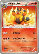 Image for Pignite (003/046) (Master Deck Build Box EX) (MDB) - Pokemon Japan