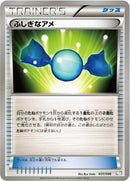 Image for Rare Candy (031/046) (Master Deck Build Box EX) (MDB) - Pokemon Japan