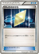 Image for Revive (028/046) (Master Deck Build Box EX) (MDB) - Pokemon Japan