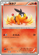 Image for Tepig (002/046) (Master Deck Build Box EX) (MDB) - Pokemon Japan