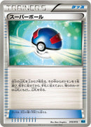 Image for Great Ball (010/015) (Keldeo Battle Strength Deck) (KLD) - Pokemon Japan