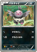 Image for Vullaby (005/015) (Keldeo Battle Strength Deck) (KLD) - Pokemon Japan