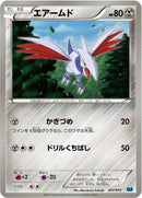 Image for Skarmory (007/015) (Keldeo Battle Strength Deck) (KLD) - Pokemon Japan