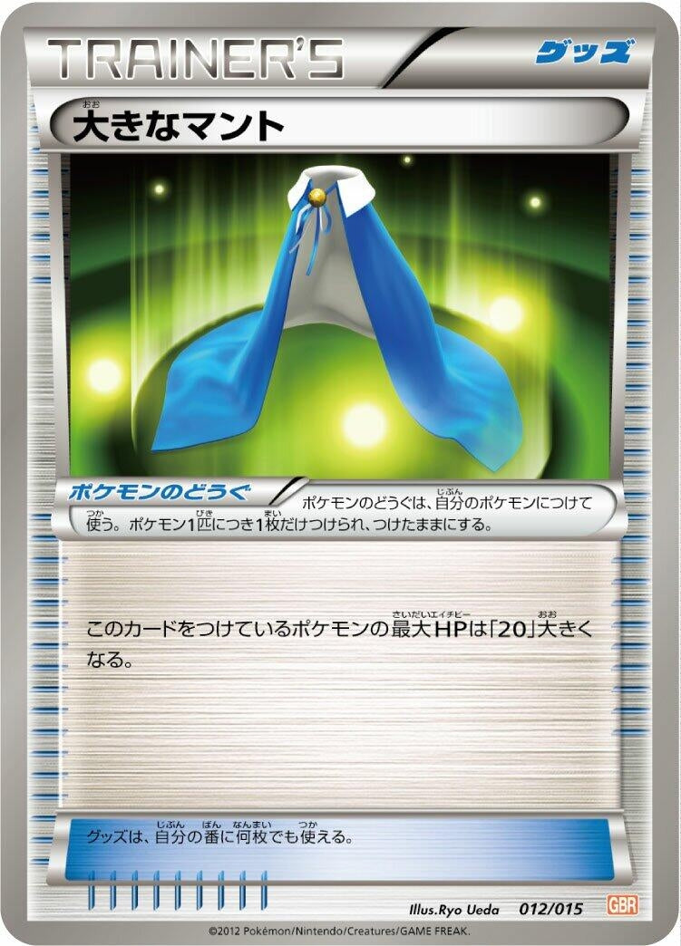 Image for Giant Cape (012/015) (Garchomp Half Deck) (GBR) - Pokemon Japan