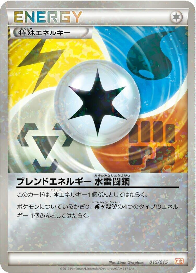 Image for Blend Energy WLFM (015/015) (Garchomp Half Deck) (GBR) - Pokemon Japan