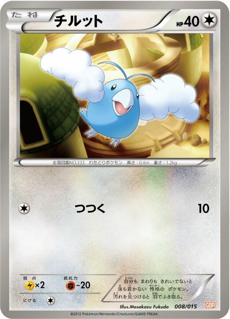Image for Swablu (008/015) (Garchomp Half Deck) (GBR) - Pokemon Japan
