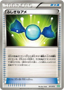 Image for Rare Candy (011/015) (Hydreigon Half Deck) (SZD) - Pokemon Japan