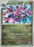 Image for Hydreigon (009/015) (Hydreigon Half Deck) (SZD) - Pokemon Japan