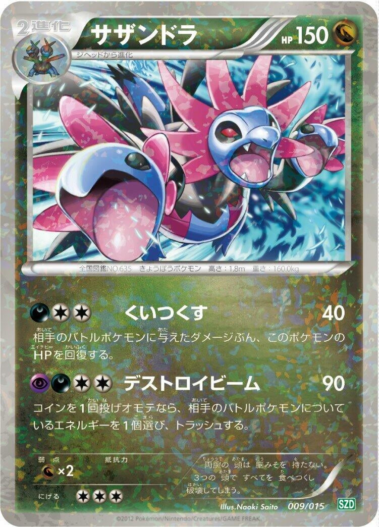 Image for Hydreigon (009/015) (Hydreigon Half Deck) (SZD) - Pokemon Japan