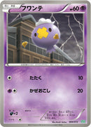 Image for Drifloon (004/015) (Hydreigon Half Deck) (SZD) - Pokemon Japan