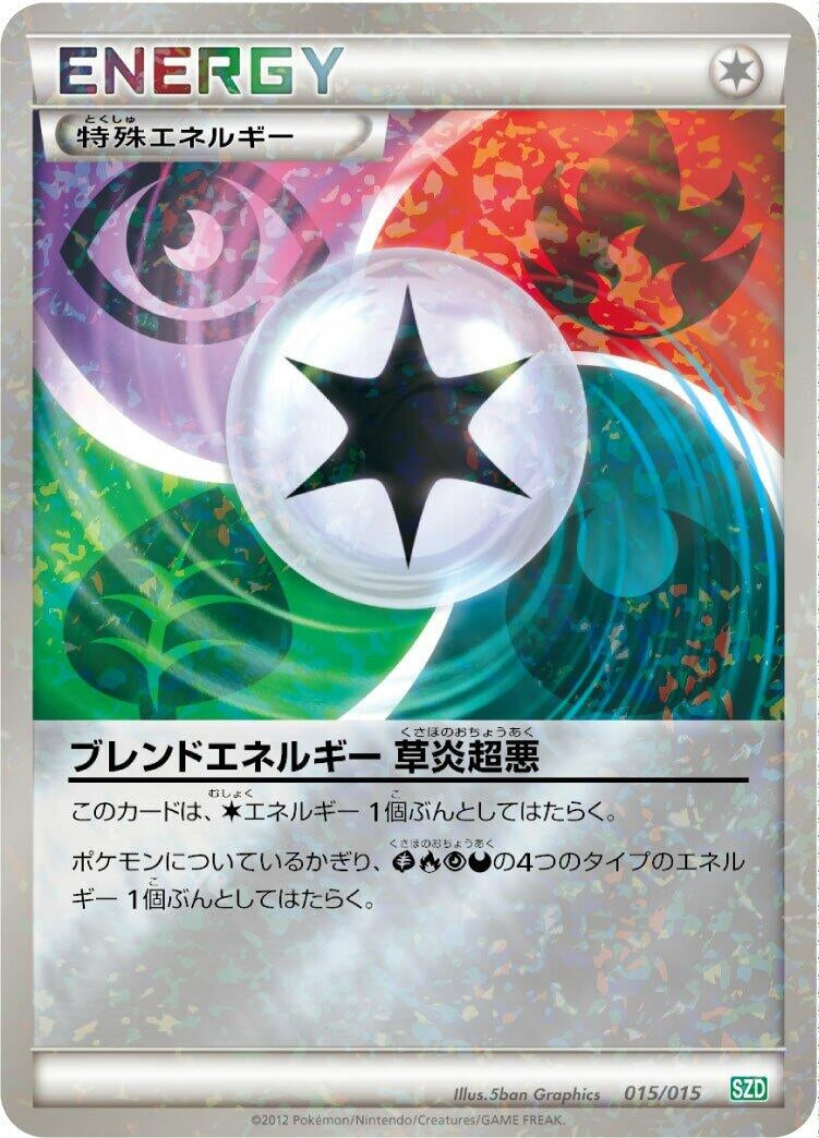 Image for Blend Energy GRPD (015/015) (Hydreigon Half Deck) (SZD) - Pokemon Japan