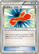 Image for Rescue Scarf (012/015) (Hydreigon Half Deck) (SZD) - Pokemon Japan