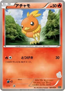 Image for Torchic (001/020) (Battle Gift Set: Thundurus vs Tornadus) (BGS) - Pokemon Japan