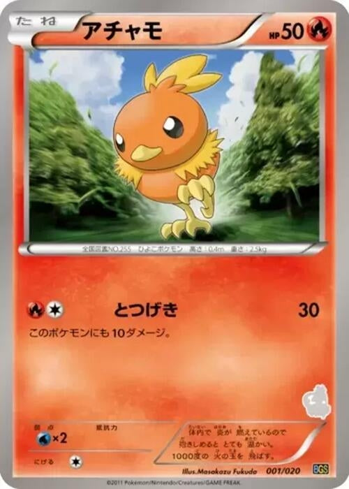 Image for Torchic (001/020) (Battle Gift Set: Thundurus vs Tornadus) (BGS) - Pokemon Japan