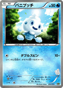 Image for Vanillite (003/020) (Battle Gift Set: Thundurus vs Tornadus) (BGS) - Pokemon Japan