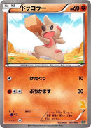 Image for Timburr (007/020) (Battle Gift Set: Thundurus vs Tornadus) (BGS) - Pokemon Japan