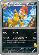 Image for Scrafty (010/020) (Battle Gift Set: Thundurus vs Tornadus) (BGS) - Pokemon Japan