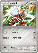 Image for Pawniard (011/020) (Battle Gift Set: Thundurus vs Tornadus) (BGS) - Pokemon Japan