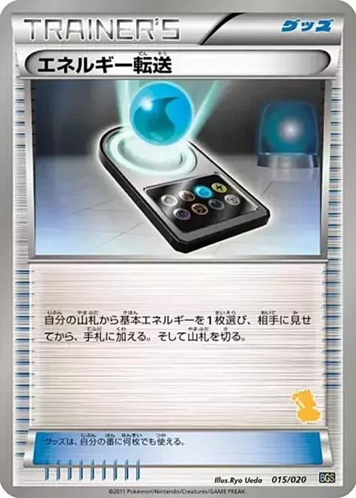 Image for Energy Search (015/020) (Battle Gift Set: Thundurus vs Tornadus) (BGS) - Pokemon Japan
