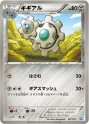 Image for Klang (007/017) (Team Plasma's Powered Half Deck) (PPD) - Pokemon Japan