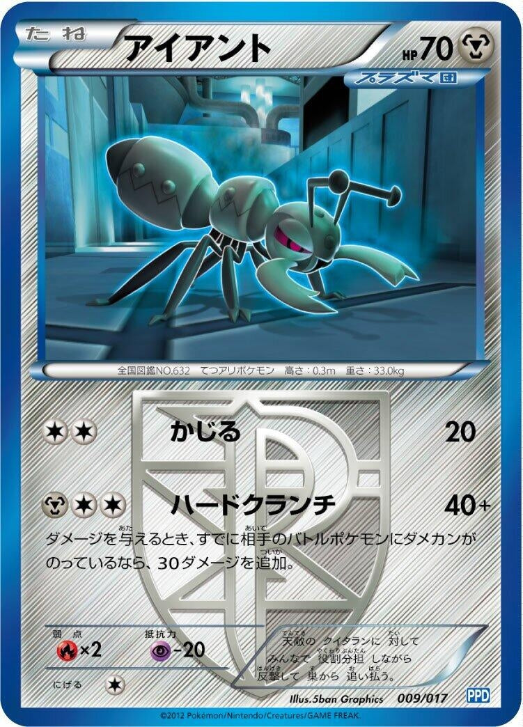 Image for Durant (Team Plasma) (009/017) (Team Plasma's Powered Half Deck) (PPD) - Pokemon Japan